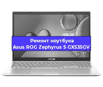 Апгрейд ноутбука Asus ROG Zephyrus S GX535GV в Ростове-на-Дону